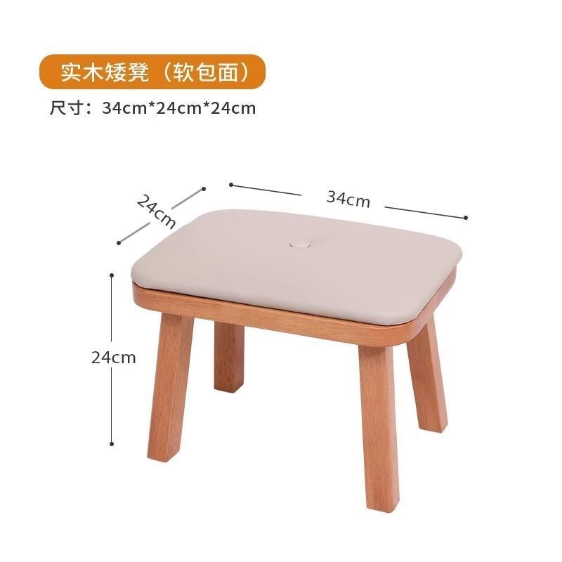 简约实木家用矮凳小板凳客厅茶几换鞋凳门口家用软包方凳子多功能