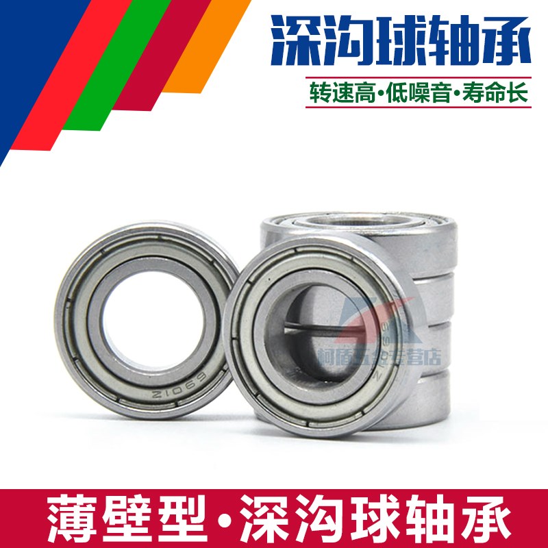 深沟球滚动薄壁轴承6810Z ZZ 61810RS 2RS内径50mm外径65厚度7mm