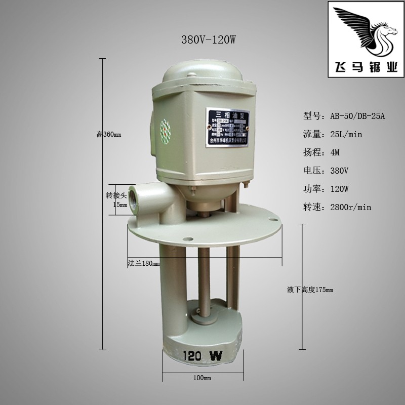 锯床机床水泵380V三相40w90w铣床磨床数控车床冷却水泵机床油泵