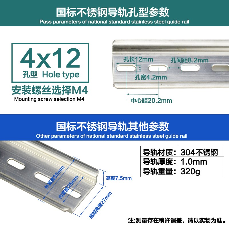 304不锈钢国标导轨Cn45空开DZ47轨道电气通用卡轨TH35*7.5DIN导轨