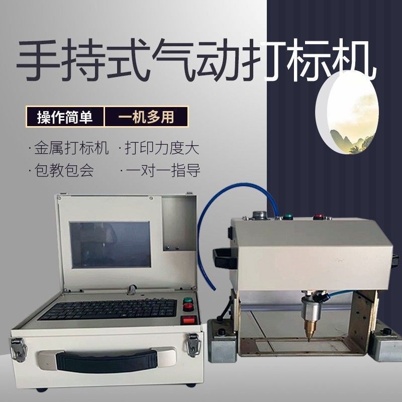 气动打标机便携式模具钢结构打码机发动机大梁电动车车架号打刻机