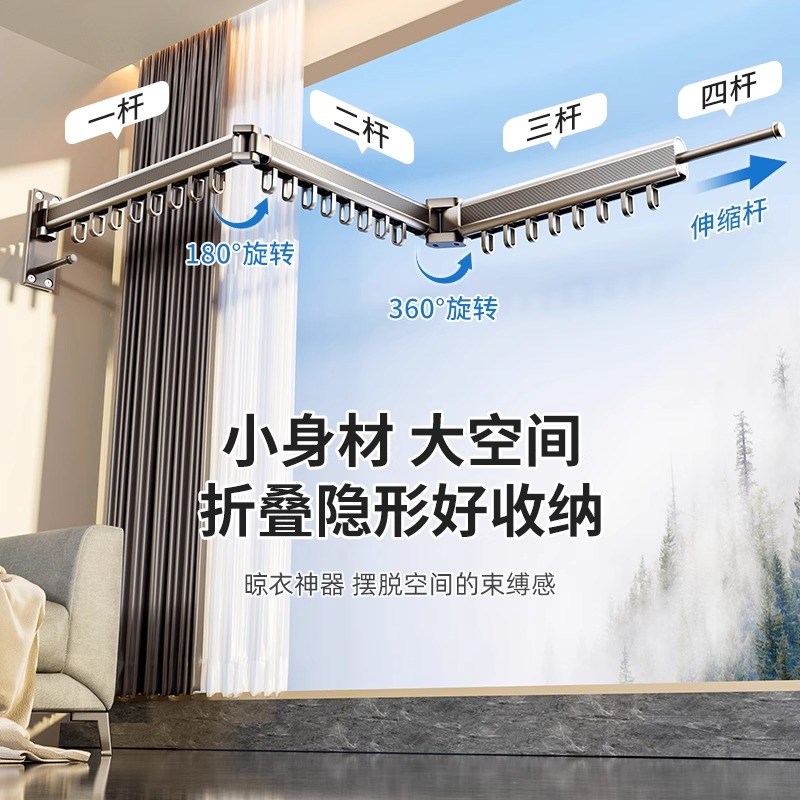 德国折叠晾衣架家用壁挂式阳台晒被神器免打孔室内外收缩凉衣杆