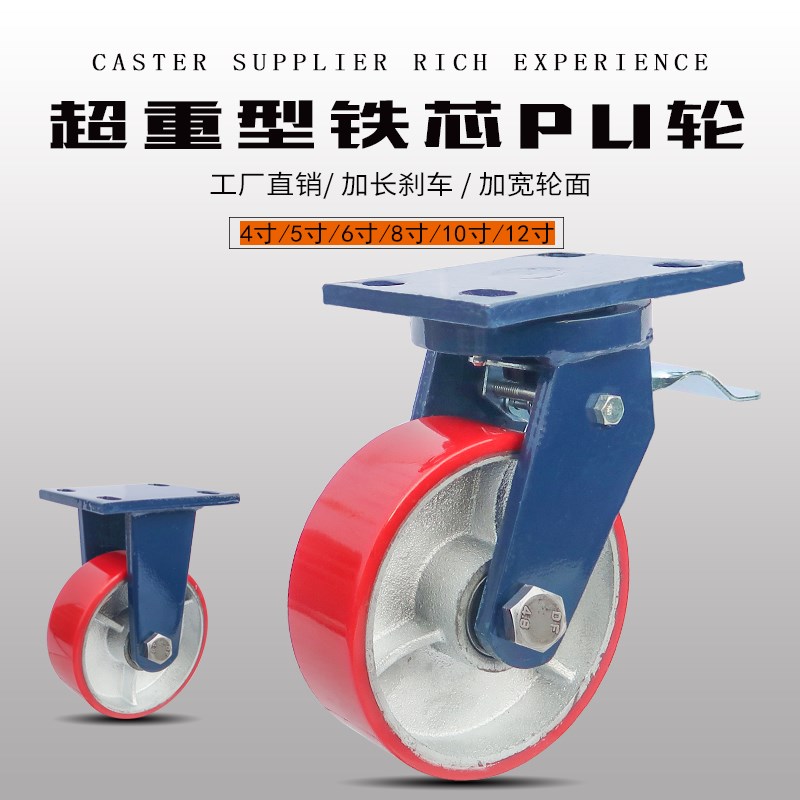 超重型聚氨酯脚轮4寸5寸6寸8寸10寸12寸龙门架PU轮子万向轮工地轮