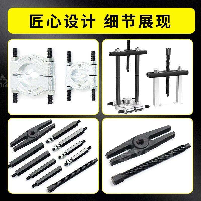 YS-0107永仕工具14件分离器组合机械双盘拉码碟式拉变速箱外轴承