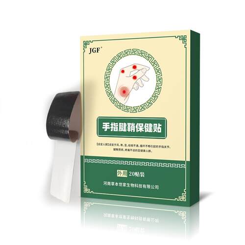 手指腱鞘贴腱鞘舒筋保健膏贴热敷手腕穴位多关节贴大拇指艾灸贴