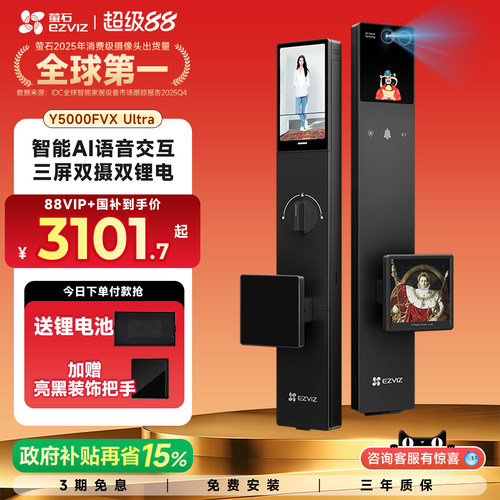 萤石启明AI智能人脸视频锁
