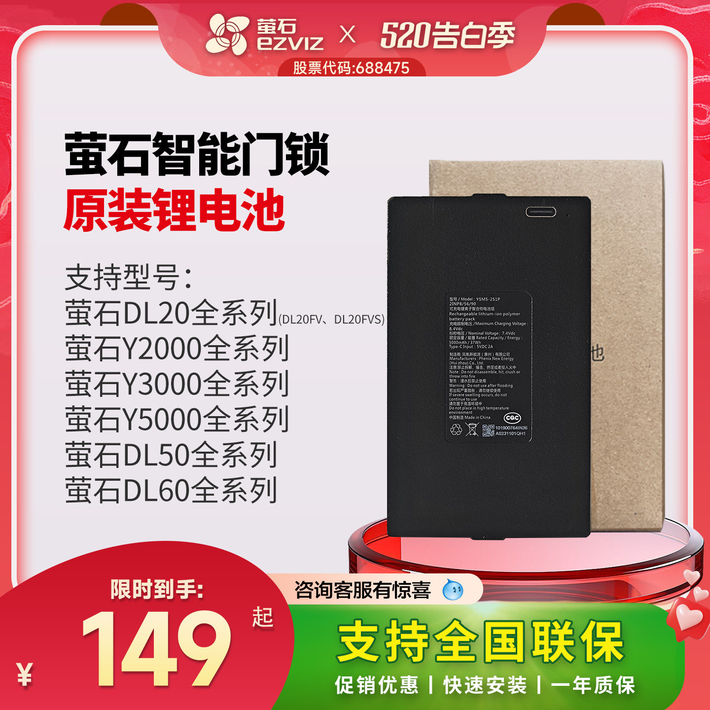 萤石智能锁人脸锁指纹门锁原装电池5000毫安锂电池