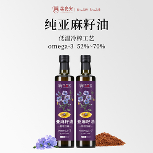 念食安！纯亚麻籽油500ml×4瓶
