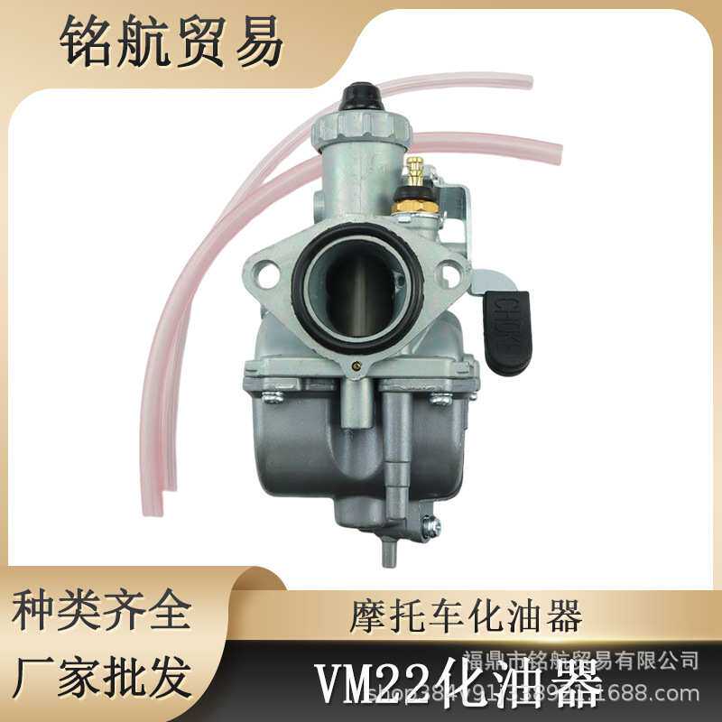 化油器26mm PZ26用于Mikuni VM22 Carb 125cc-140cc摩托ATV卡丁车