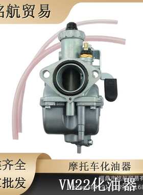 化油器26mm PZ26用于Mikuni VM22 Carb 125cc-140cc摩托ATV卡丁车