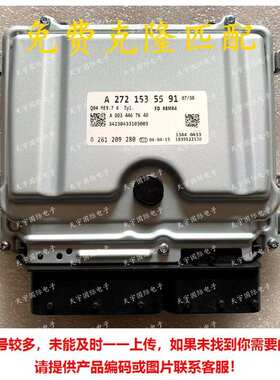 ECU ME9.7 适用奔驰GLK350 CL350发动电脑板A272系列 A2721535591