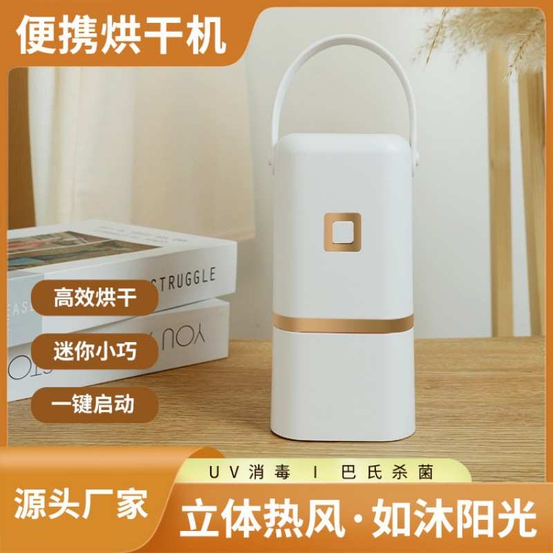 便携式mini烘干机家用小型烘干衣服神器旅行宿舍婴儿可折叠干衣机