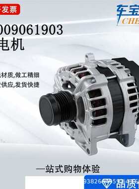 汽配工厂加工定制适用奔驰汽车发电机 A0009061903  A0009060022