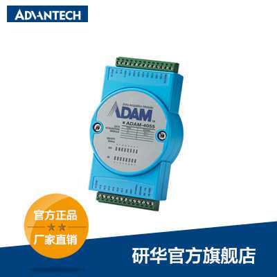 研华ADAM-4055 16路隔离数字量I/O模块(8DI/8DO) 数字量输入输出