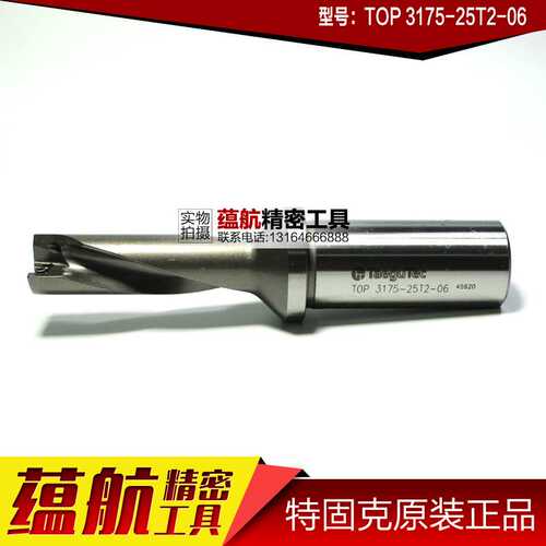 特固克U钻刀杆TDR 5340/5350/5360/5370/5380/5390/5400-32T2-11