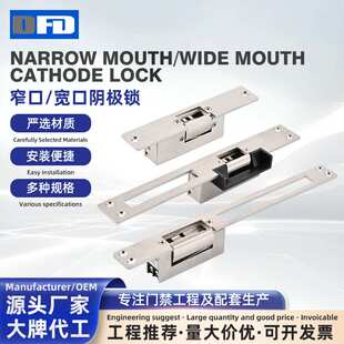 商用门禁阴极锁写字楼单元门专用电控锁办公室门锁防盗阴极锁