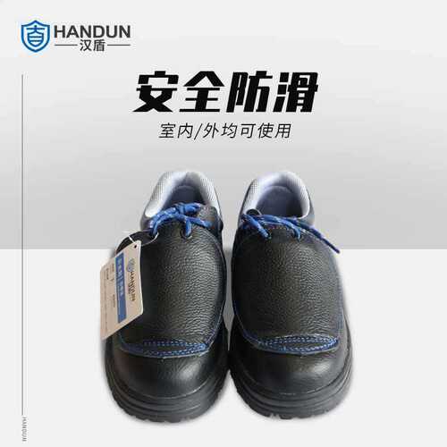 汉盾 HD-SH3209C 防砸防刺穿橡胶底耐磨舒适防滑低帮安全鞋