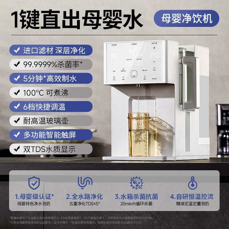 小白熊母婴净饮机净水泡奶机饮水机恒温壶台式净饮机