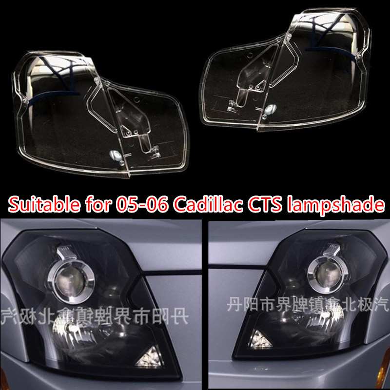 适用于凯迪拉克CTS大灯罩 05-06款CTS前大灯透明灯罩 前灯壳 面罩