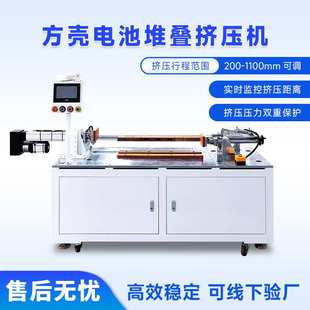 方壳锂电池pack模组堆叠挤压捆扎机方形铝壳电池挤压机压力可调