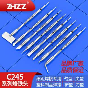 C245烙铁头通用T245手柄恒温电铬铁尖头扁平马蹄形刀口2245洛铁头