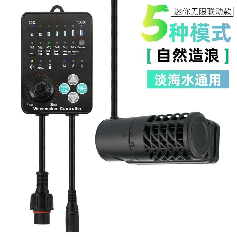 Hsbao微型横流泵鱼缸冲粪造浪泵无限联动环流泵超静音海水造流泵