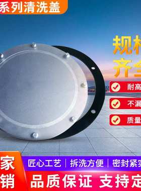 定制YG系列不锈钢清洗窗现货清洁口YG200630碳钢清洗窗维修人口盖