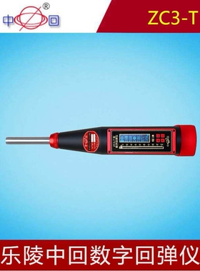 乐陵中回ZC3-T混凝土数字回弹仪强度测试仪工程检测专用施工