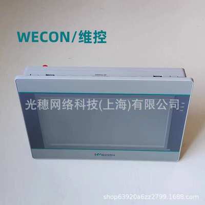 维控触摸屏PI3070ig-C(4G)7寸 A 2S PI3102ig-C(WIFI) PI3043ie-T