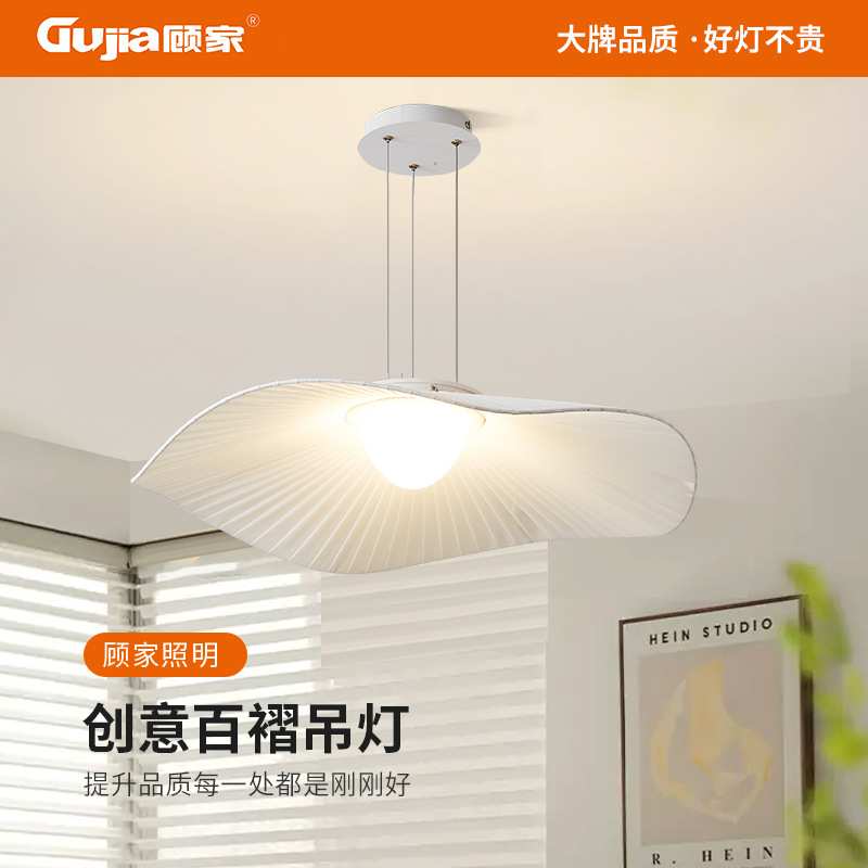 顾家餐厅吊灯法式奶油风卧室灯百褶布艺餐桌吧台灯现代简约灯194L图片