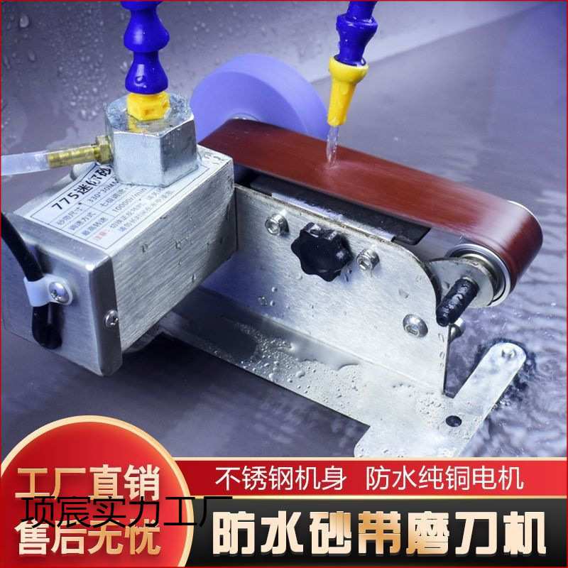 流动水冷磨刀机全自动小型电动水磨砂带机磨刀神器磨剪刀机器其它图片