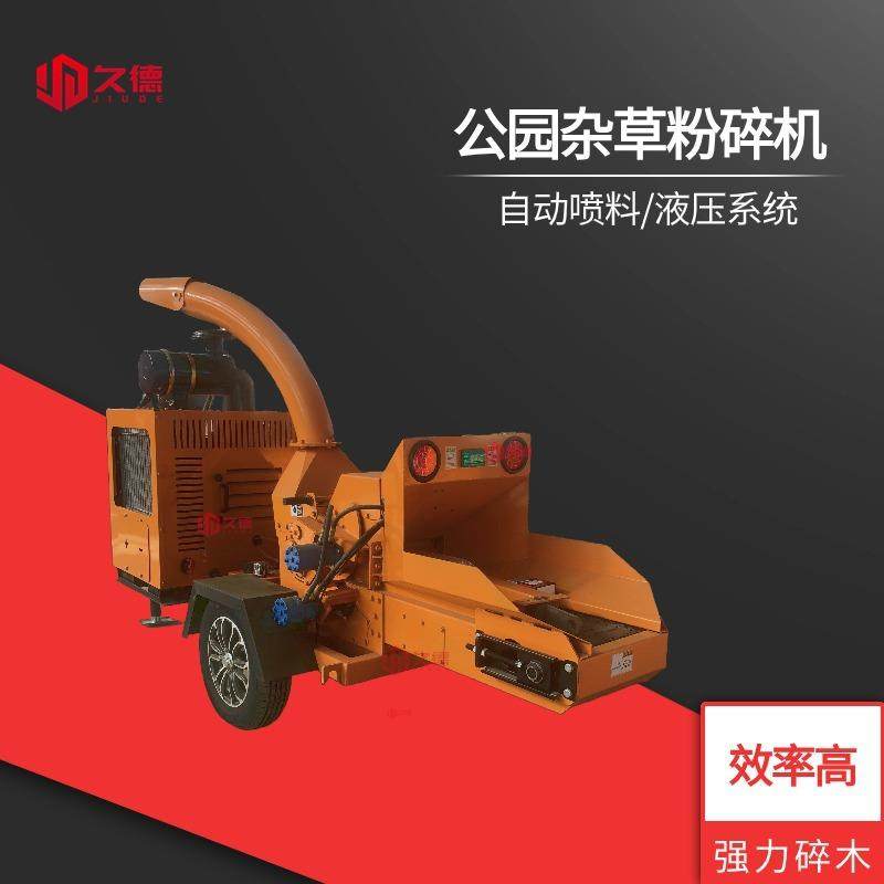 树枝粉碎机果园碎枝机移动式柴油园林果树枝树叶杂草木材粉碎