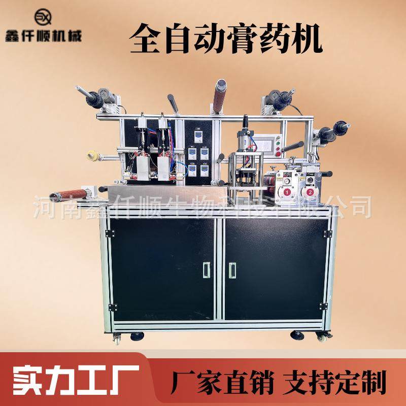 全自动罐装穴位三伏贴膏药贴机器大型膏药机面膜高速膏药制作机械,工业油品/胶粘/化学/实验室用品,涂布棒,淘宝优惠券,粉丝福利购,淘宝优惠卷