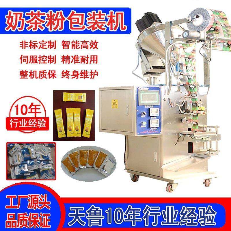 全自动粉末包装机小袋咖啡包装机奶茶粉包装机厂家销售,办公设备/耗材/相关服务,包装机,淘宝优惠券,粉丝福利购,淘宝优惠卷