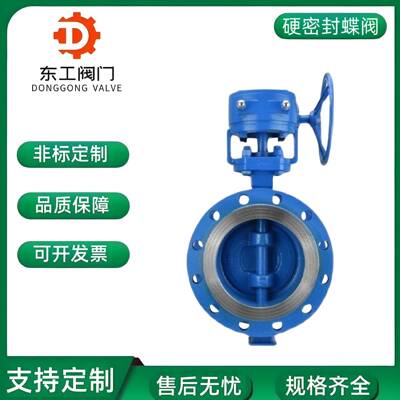 D343H-16C不锈钢法兰蝶阀涡轮硬密封铸钢化工部高温蒸汽双向密封