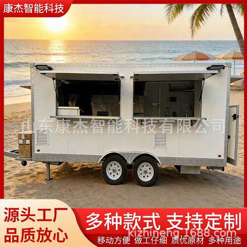 外贸出口餐车选配油烟机冰箱冷柜空调多功能拖挂小吃车