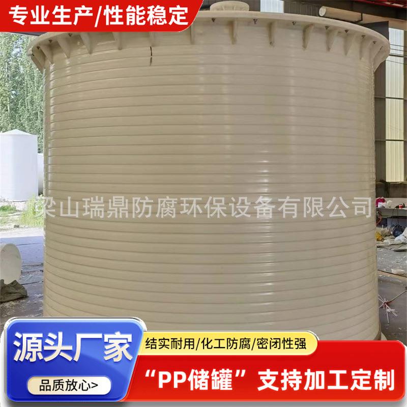 化工盐酸工业排水pp储罐无缝缠绕卧式石英砂酸洗聚丙烯pph储罐