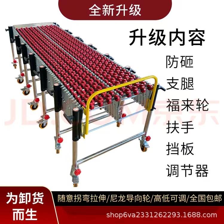 无动力福来轮输送机箱装货物卸货物搬运神器物流分拣