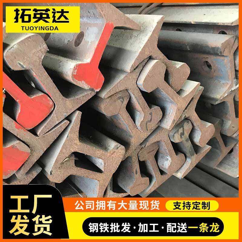 钢轨厂家轨道钢航吊轻轨重轨鱼尾板轻轨连接门架导轨切割重型