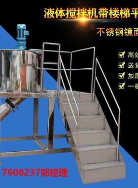 湖北厂家直销胶水均质搅拌机1000L304不锈钢洗洁精沐浴露搅拌机