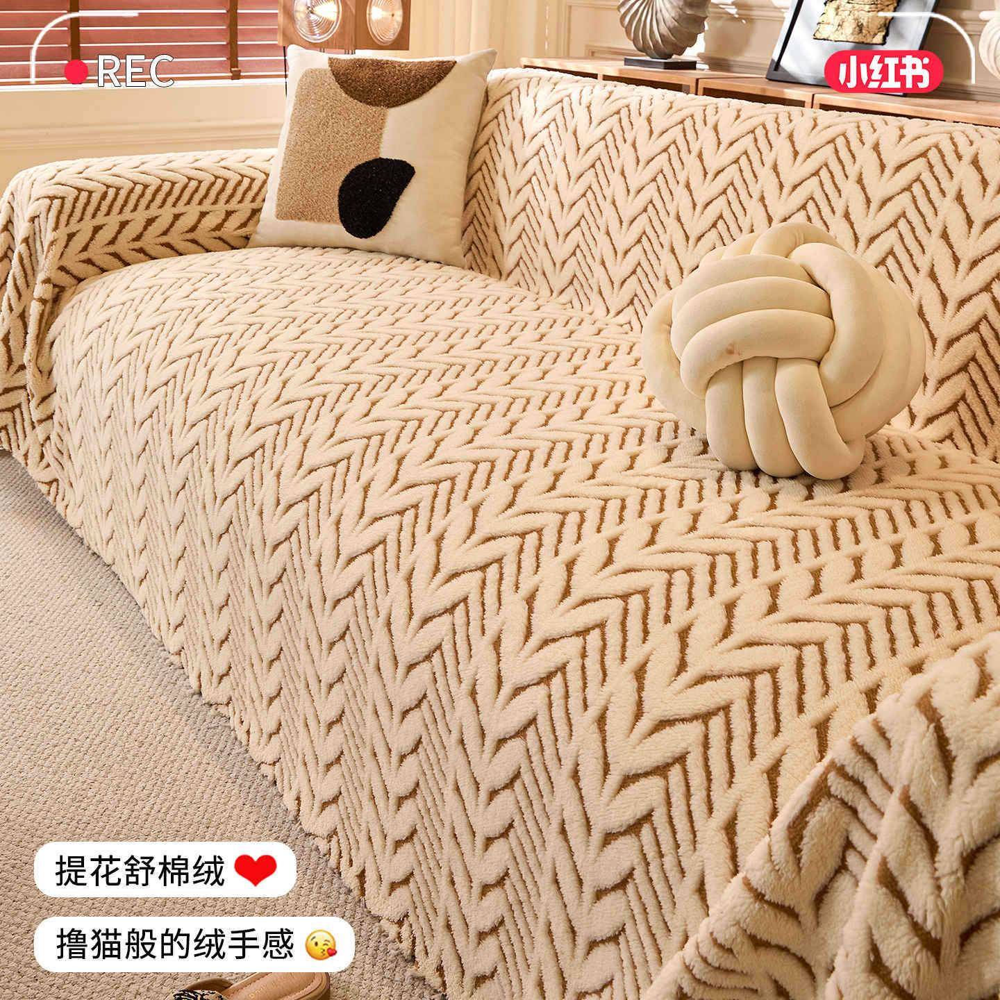 【折扣价】一整张全盖舒棉绒沙发巾2025新款懒人防滑客厅沙发盖布