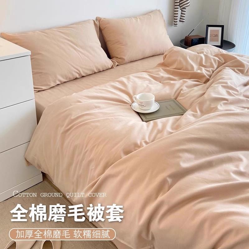 【折扣价】纯棉全棉磨毛被套单件150X200X230床单被罩宿舍纯色四