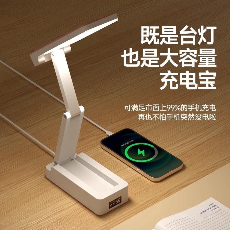 【折扣价】大容量充电台灯护眼学习学生宿舍照明灯可折叠便携式超
