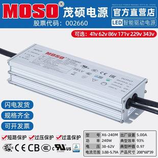 V171 240M062 M229防水IP67路灯调光LED驱动电源 折扣价