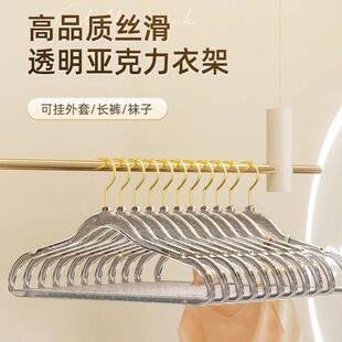 【折扣价】网红亚克力衣架家用挂衣无痕防滑防肩角衣撑子轻奢仙女