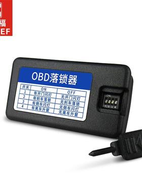 【折扣价】长安16款CS35逸动CS75CS95悦翔V7CS15OBD自动升窗器关
