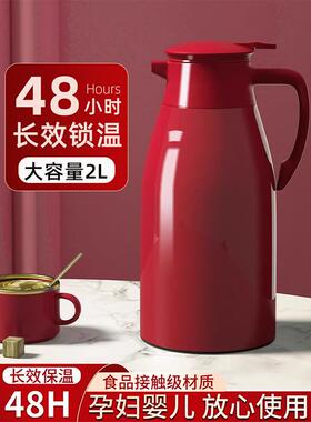 【折扣价】保温壶2025新款家用红色结婚大容量热水瓶2L玻璃内胆暖