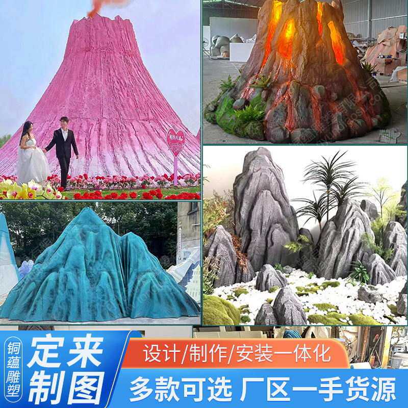 网红打卡玻璃钢火山岩雕塑定制告白求婚泡沫火山岩假山雕塑厂家