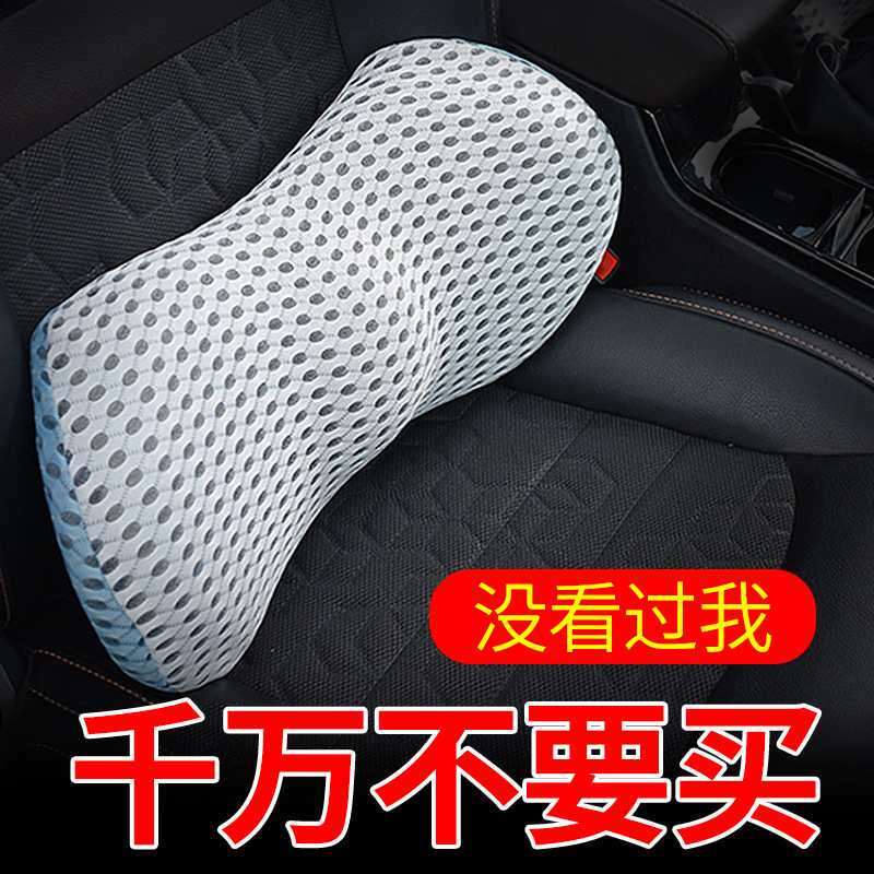 汽车腰靠护腰垫座椅靠背头枕车用驾驶座按摩腰部支撑夏四季透气