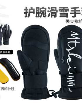 MTskier单板滑雪手套闷子防水保暖触屏滑雪手套内置护腕滑雪手套